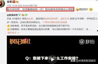 娱乐说的爆料,明星幕后故事大揭秘